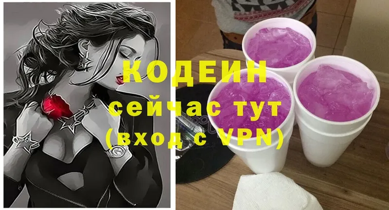 Кодеиновый сироп Lean Purple Drank  Давлеканово 