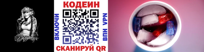 Codein напиток Lean (лин)  где можно купить   omg ссылки  Давлеканово 