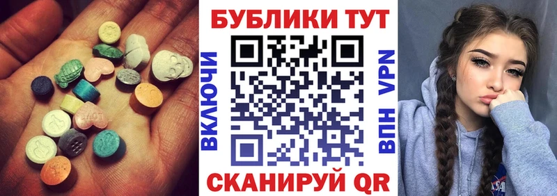 продажа наркотиков  Давлеканово  Ecstasy ешки 