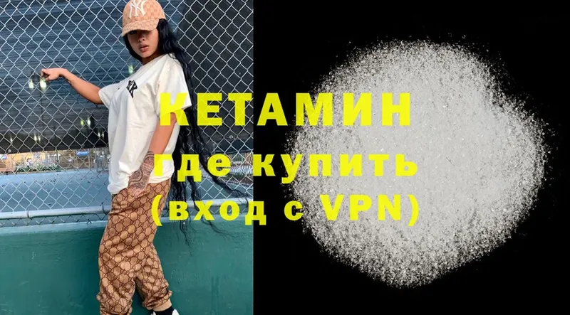 Кетамин ketamine  Давлеканово 