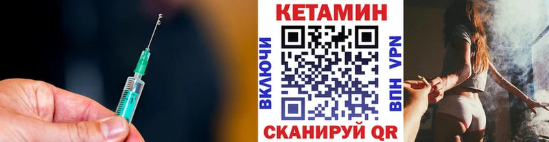КЕТАМИН ketamine Давлеканово