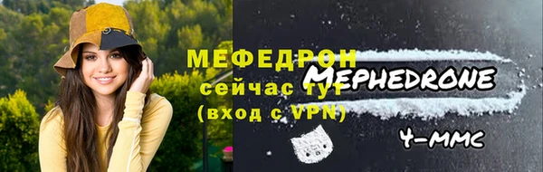 мефедрон мука Вязники