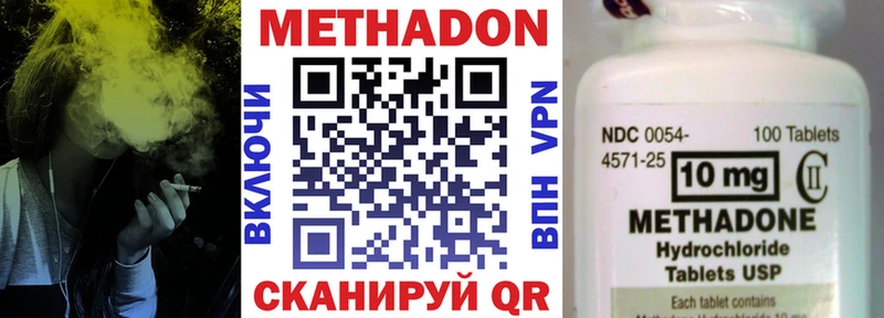 Метадон белоснежный  Давлеканово 