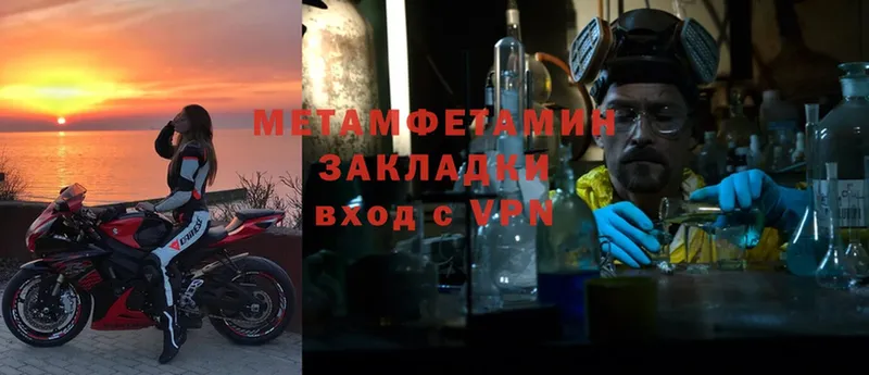 закладка  Давлеканово  Первитин Methamphetamine 