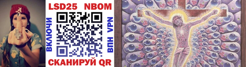 Марки 25I-NBOMe 1,5мг  купить   Давлеканово 